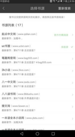 搜书王 第2张图
