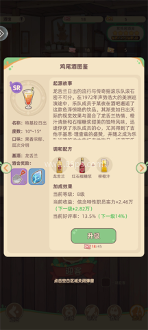 万界绮园逐光筑梦手札测试服 第6张图