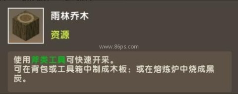 迷你世界雨林版本可联机 第6张图