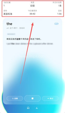 天天磨耳朵 第1张图
