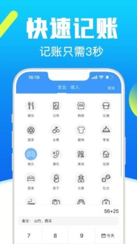 钱钱记账 第2张图