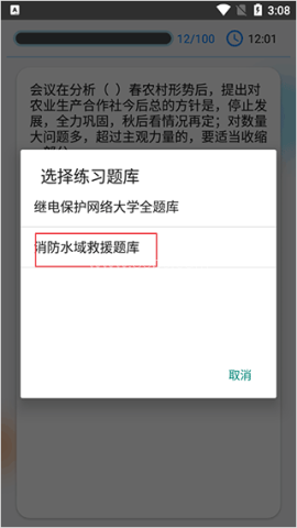 快搜搜题app 第4张图
