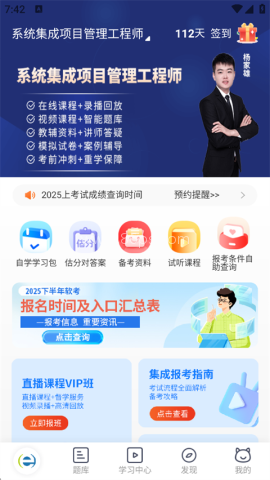 希赛软考助手 第3张图