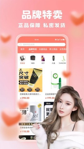 私密圈成人社