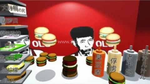 老八秘制小汉堡 第2张图