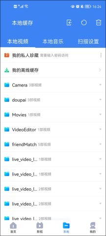 暴风影音播放器TV版 第3张图