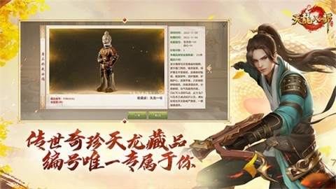 天龙八部单机畅玩版