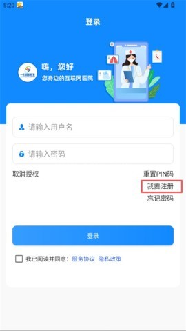 一线好医生 第2张图