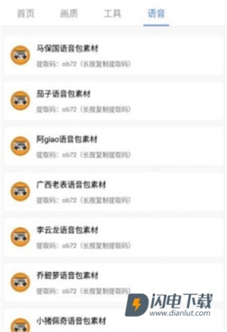 广角助手无任务