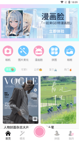 相草相机app 香草相机 第2张图