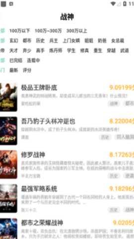 贝壳阅文 第1张图