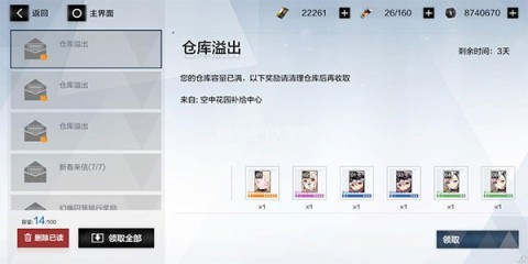 战双帕弥什2.7版本