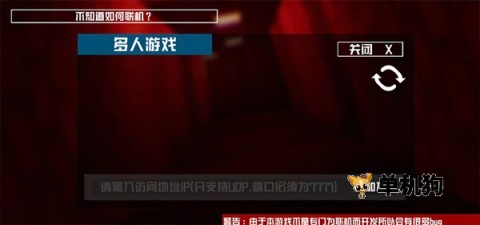 打开后室3