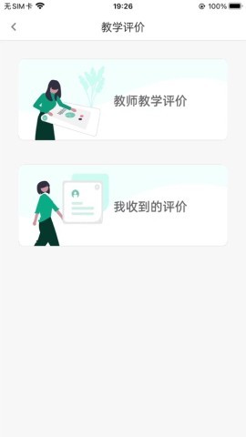 木马教育管理平台 木马教育管理平台