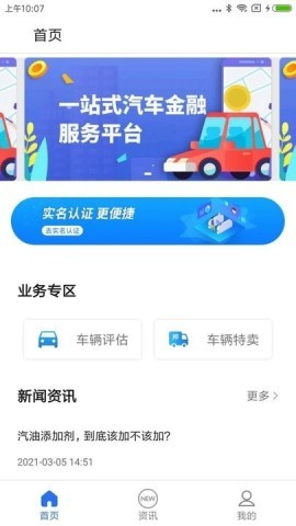 一站通平台