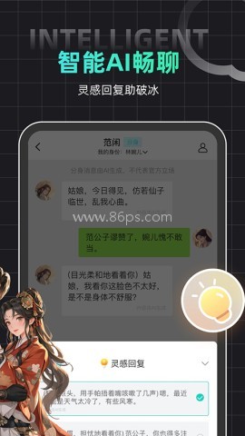 名人朋友圈