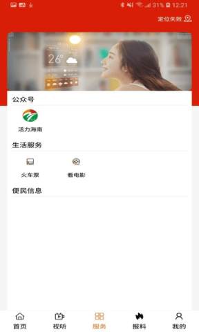 今日海南
