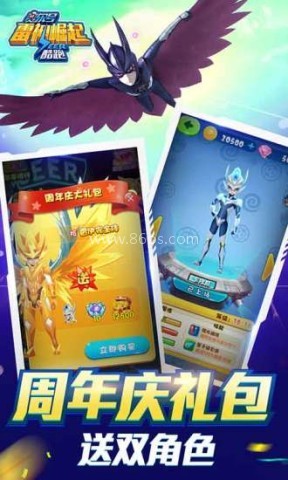 赛尔号:雷神崛起酷跑 第1张图