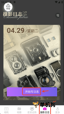 呆橘相机