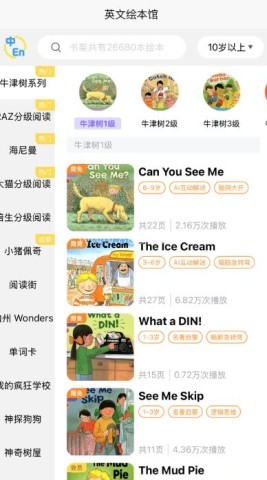 绘本宝 绘本宝