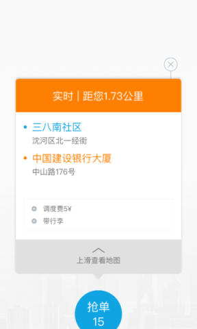 蓝滴出行司机端 第1张图