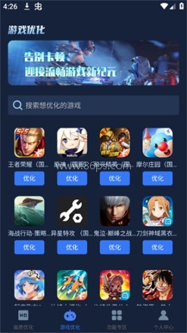 画质增强大师 画质增强大师