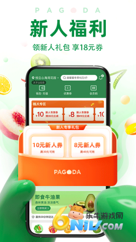 百果园app 百果园app