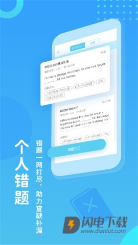 翼课网