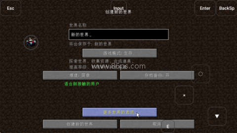 我的世界打破一切