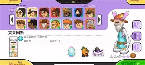 老爹炸鸡店togo 第5张图
