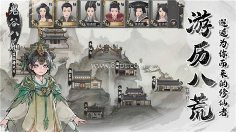 龙鬼谷八荒