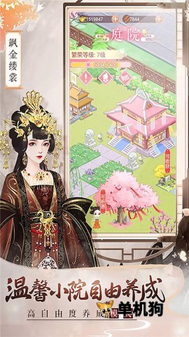 美人传手游