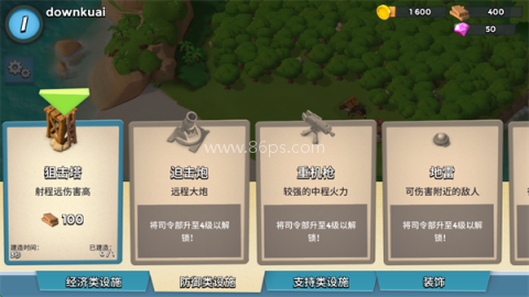 海岛奇兵360版 第1张图