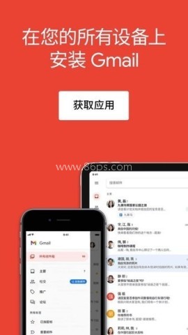 google gmail app
