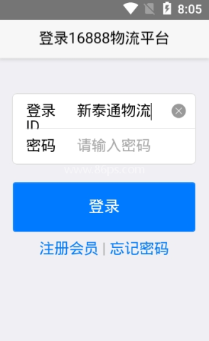 新泰通物流 第2张图