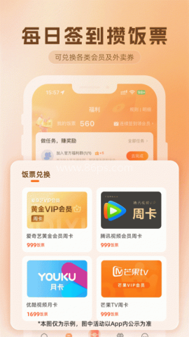 歪麦霸王餐平台
