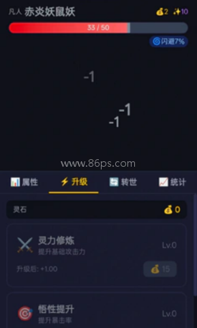 修仙转世游戏 第2张图