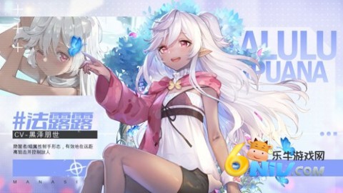 玛娜希斯回响