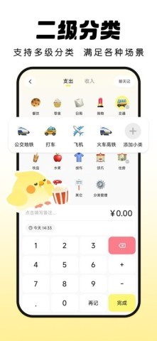 Pick记账