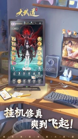 大武道官方版