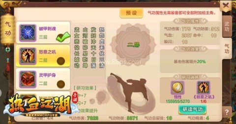 热血江湖三端互通2.0 第3张图