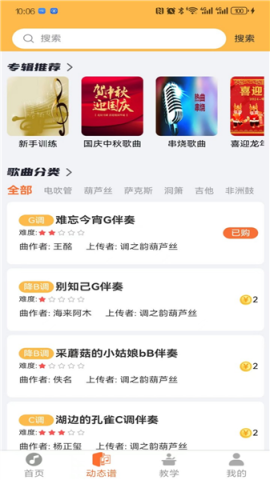 指北者动态谱 指北者动态谱