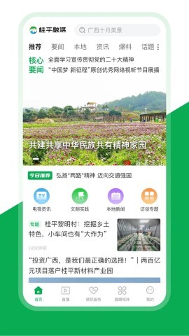 桂平融媒 桂平融媒