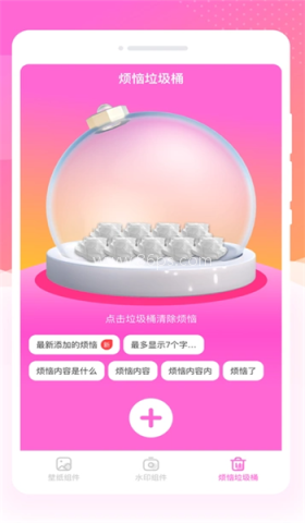 灵动星小组件 灵动星小组件