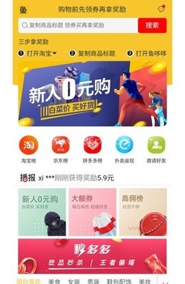 鱼哆哆