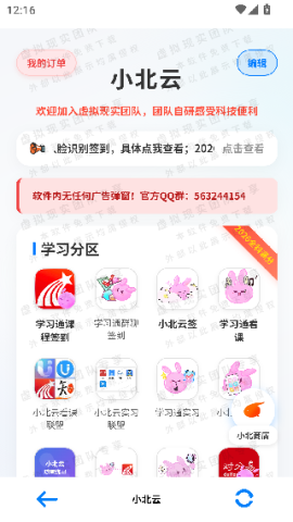小北云