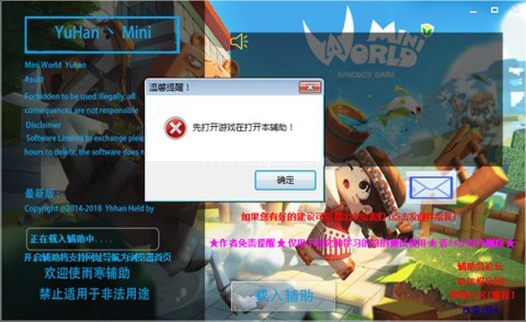 雨寒迷你世界辅助 第2张图