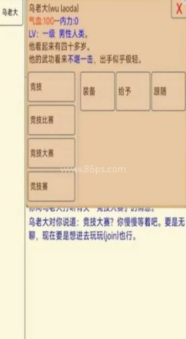 武道洪荒录 武道洪荒录