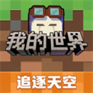 我的世界九游版