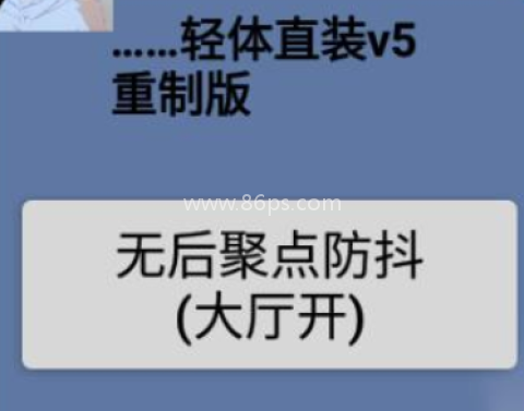 轻体直装科技 第1张图
